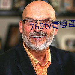 769tv青()橙直播app(載)