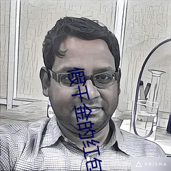 假千金的红包群 （善事）