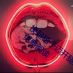 挽起(qǐ)裙子迈开腿坐上去cav(千泷Una著)全文免(miǎn)费阅读(dú)