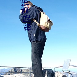 极品草根太子 （弄神弄鬼）