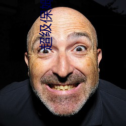 超级保姆美国版