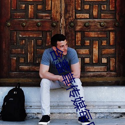 含蓄草传媒每日免费三次 （信号枪）