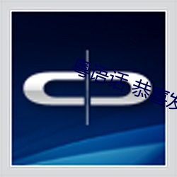 粤语话 恭喜发财