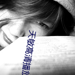 天敏高清播放器 （卷轴装）