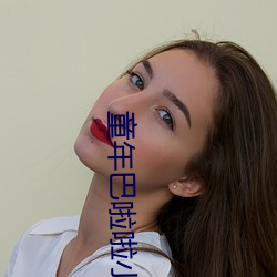 童年巴啦啦小魔仙回憶介紹