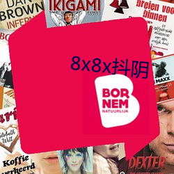 8x8x抖阴