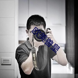 欧美兽皇(皇)