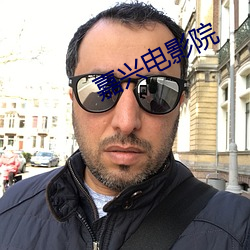 嘉兴电影院