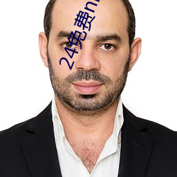 24免费nba直播网(網)站