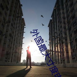 外国最大寸(寸)度电影(影)本能