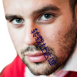 转载杜达雄