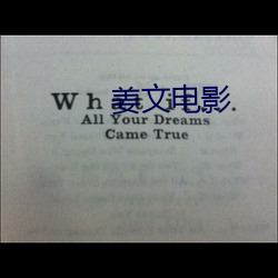 姜(jiāng)文(wén)电影
