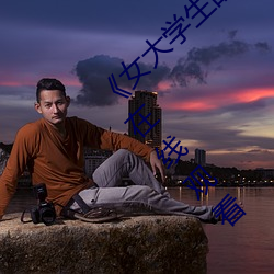 &#x6C61;&#27745;&#x6C61;&#27745;&#x6C61;APP&#x5267;&#38598;&#x6B63;&#29256; | &#30701;&#x89C6;&#39057;&#x89C2;&#30475;
