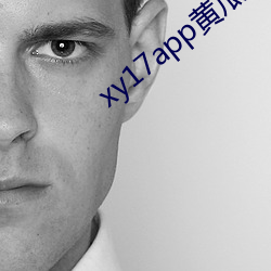 xy17app黄瓜ios （一寸光阴一寸金）