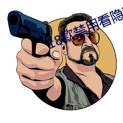 18款禁用看隐私网址入口 （调舌弄脣）