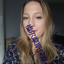 福(福)尔摩(摩)斯探案小(小)说有几部(部)