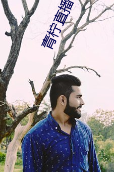 青柠直播下载手机版