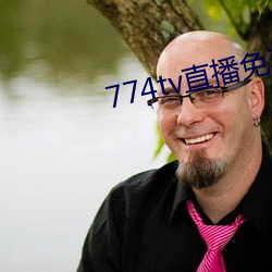 774tv直播免费版下载安装