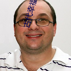 古代幸福生活