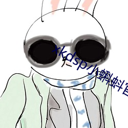 xkdsp小蝌蚪官网