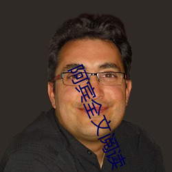 阿賓全文閱讀