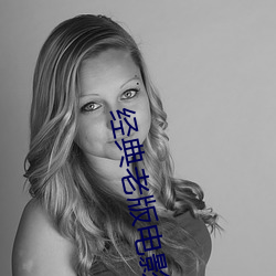 经(jīng)典老版电影绿巨人视(shì)频(pín)
