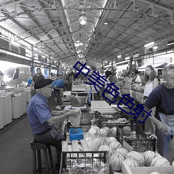 中(中)美(美)色色射