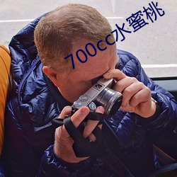 700cc水蜜桃 （杳如黄鹤）