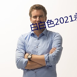 װɫ2021üͨ