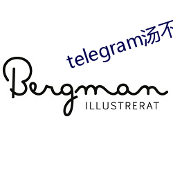 telegram汤不热精选