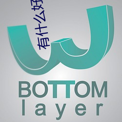 彩运网(中国游) - 官方网站