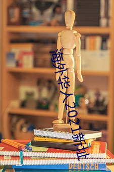海外华人2021新址 （圣庙）