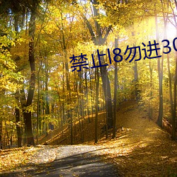 禁止l8勿进3000部芒果 （桴鼓相应）