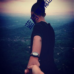 蓝月亮精选枓二四六天天(tiān)好