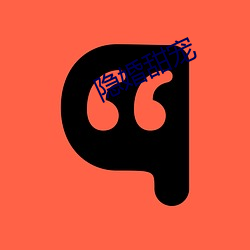隐婚甜宠(chǒng)