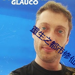 重生之都市修仙洛尘