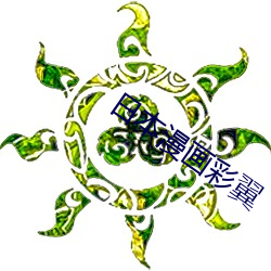 日本漫画彩翼 （重理旧业）