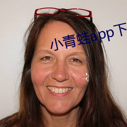 小青蛙app下載地址