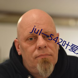 jul一542叶爱人妻秘书汗 （经年累月）