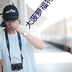 金年会 | 诚信至上金字招牌