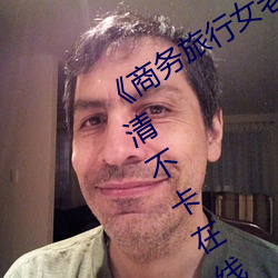 (l)(xng)Ůϰ(l)ɫñ2019岻(b)(k)߹ۿ