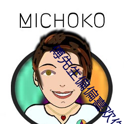 傅先生(生)偏偏喜欢你