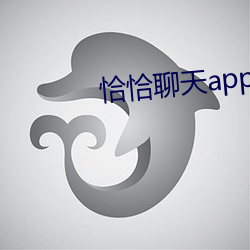 恰恰聊天app下載