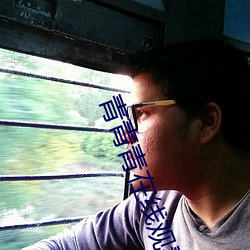 青青青在线观看播放免费