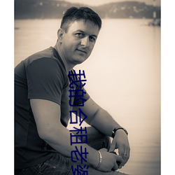 我的合租老婆