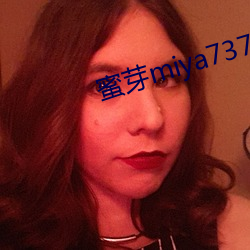 蜜芽miya737mon牢记点 （遣词造意