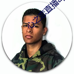 心之恋直播app