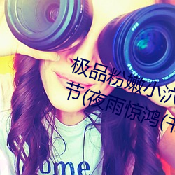 ƷСڵ20pics½(ҹ꾪(鷻)) ɾҩ