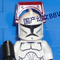 国产乣(jiǔ)女BBWBABES