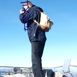 东莞火山(山)湖电影院